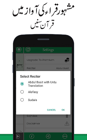 Quran with Urdu Translation Screenshot 3