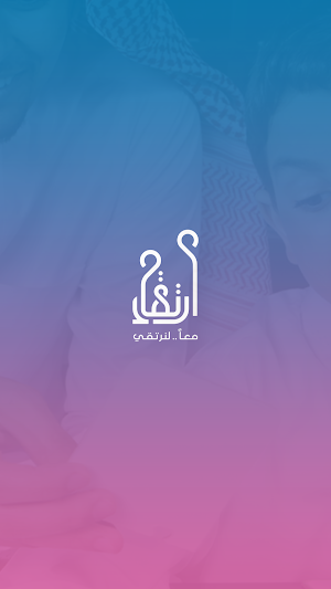 مبادرة ارتقاء Screenshot 0