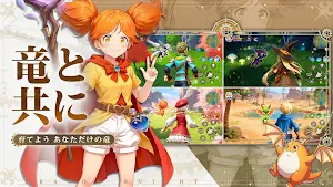 ドラゲナイ：竜騎士学園 Screenshot 2