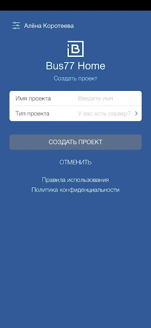 Bus77 Home Screenshot 1