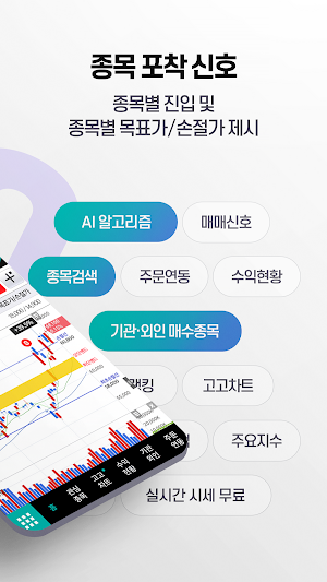 한동훈 고고차트 (급등주 포착) Screenshot 1