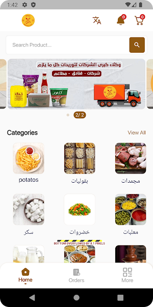 شغل مطاعم Screenshot 3