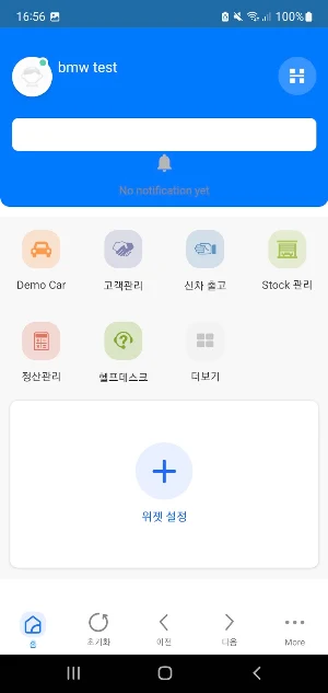 DongsungMotors Sales Screenshot 1