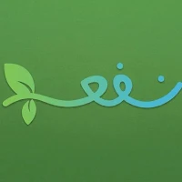 نفعة