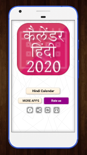 Hindi Calendar 2020 - हिंदी कैलेंडर 2020 Screenshot 0
