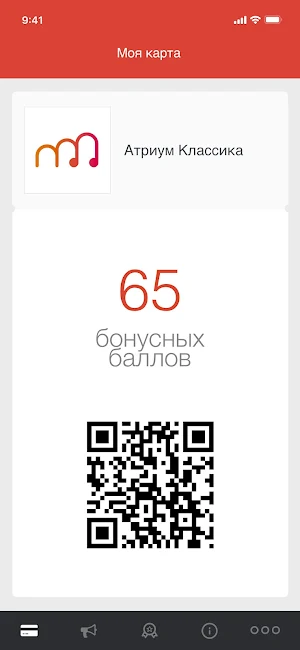 Атриум Классика Screenshot 1