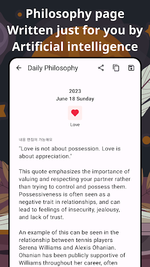 Daily Philosophy Screenshot 2