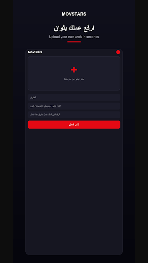 MovieStars Screenshot 2