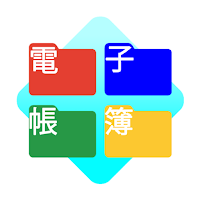 電子帳簿保存法ファイル共有ツール byNSDev