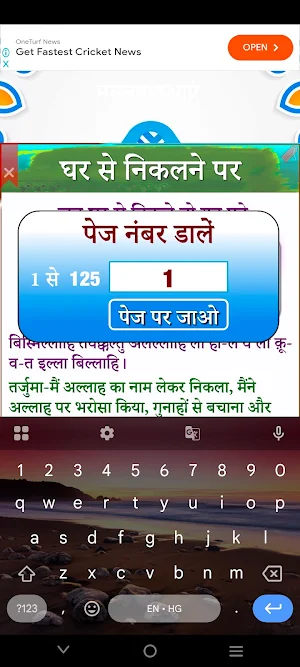 Masnoon Duaian Screenshot 3