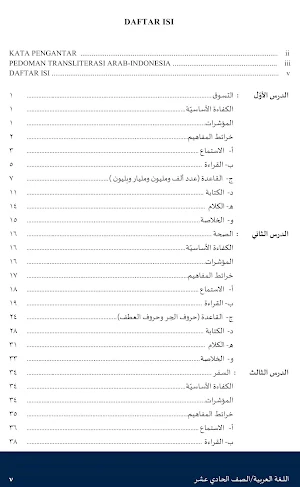 Bahasa Arab MA Kelas XI 2020 Screenshot 1