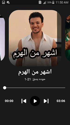 اغاني حوده بندق 2025 بدون نت Screenshot 1
