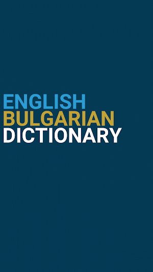 English : Bulgarian Dictionary Screenshot 0