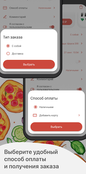 Фисто Пицца Screenshot 3