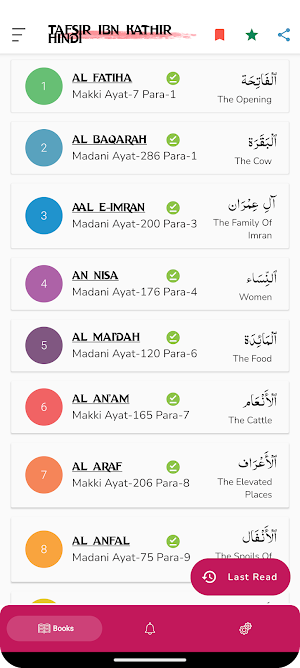 Tafsir Ibn Kathir Hindi Screenshot 0