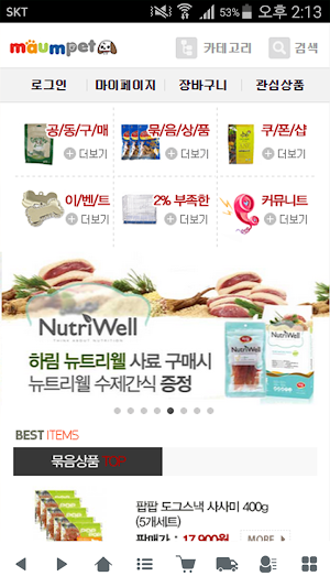 마음펫 Screenshot 0