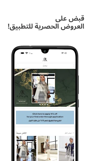 Aysun Screenshot 0