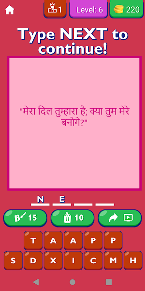 Best Propose Quotes In Hindi Screenshot 1