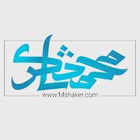 mshaker