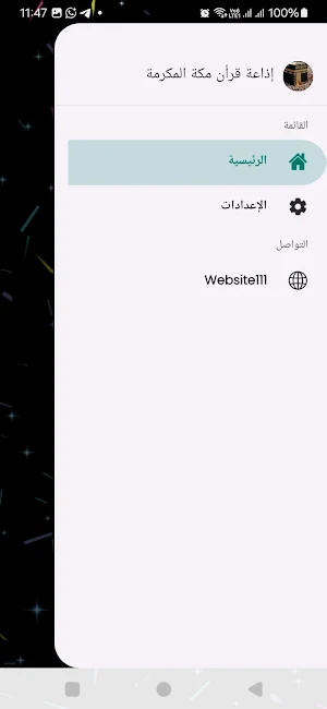 Makkah Quran Radio Pro Screenshot 1