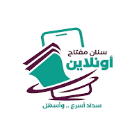 سنان مفتاح اونلاين