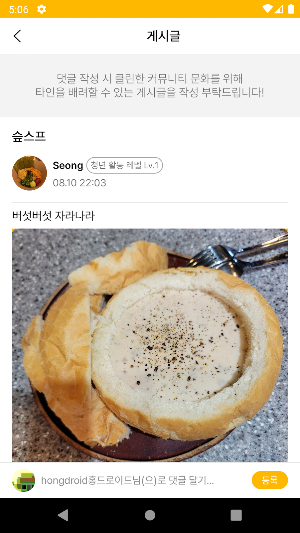 시흥 청년 놀이터 - 시흥시 커뮤니티 및 소통 Screenshot 3