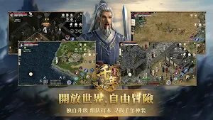 千年3D：經典重生 Screenshot 2