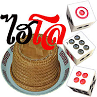 ไฮโลว์ (641)