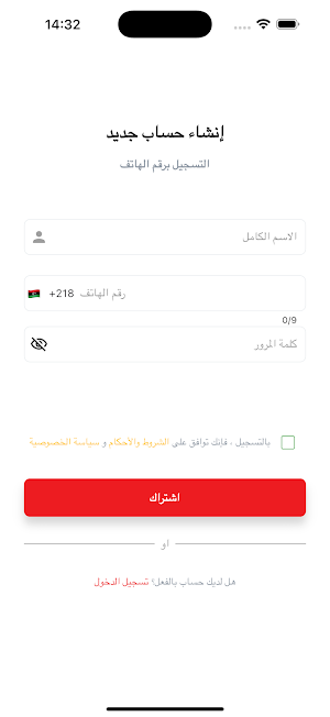فخامة الطريق Screenshot 1