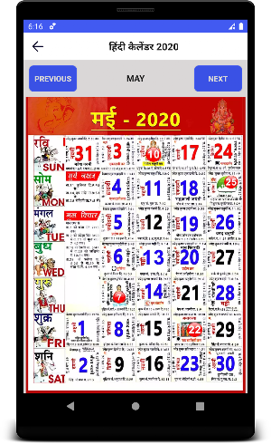 हिंदी कैलेंडर 2021 Screenshot 3
