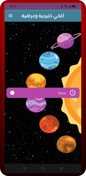 اغاني خليجية وعراقية Screenshot 0