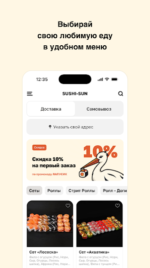 SUSHI-SUN · Гродно Screenshot 1
