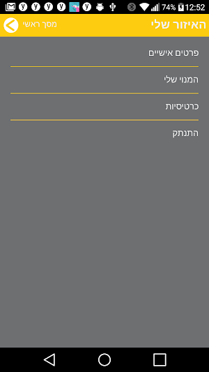 כושר ואיכות חיים Joy Screenshot 1