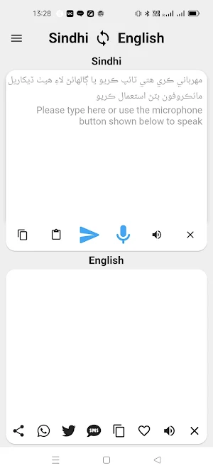 Sindhi To English Translator Screenshot 0