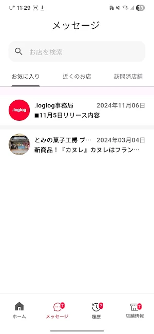 メルカート間渕 Screenshot 3