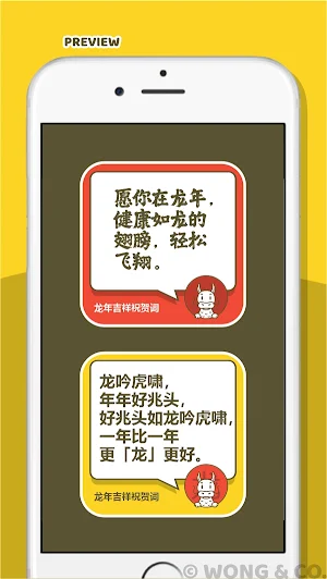 Dragon Chinese New Year Wishes Screenshot 0