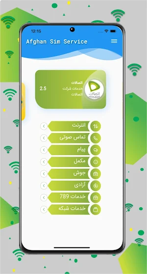 Afghan SimCard 1401 Screenshot 0