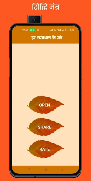 PowerfulMantra : समाधान मंत्र Screenshot 1
