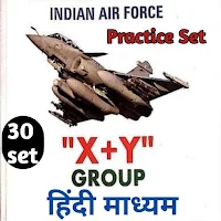 Airforce X & Y Practice Set