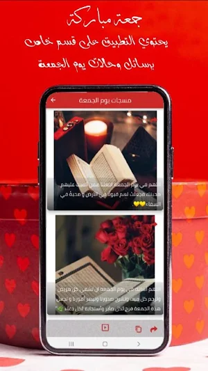 مسجاتي - رسائل و خواطر Screenshot 1