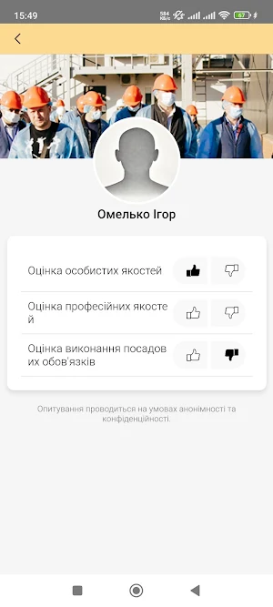 Оцінка 360 Screenshot 2