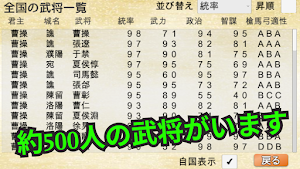 三国　戦国統一伝　-中華統一せよ、戦略シミュレーション- Screenshot 2
