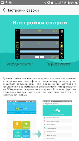 SNR-FS-6m Screenshot 2