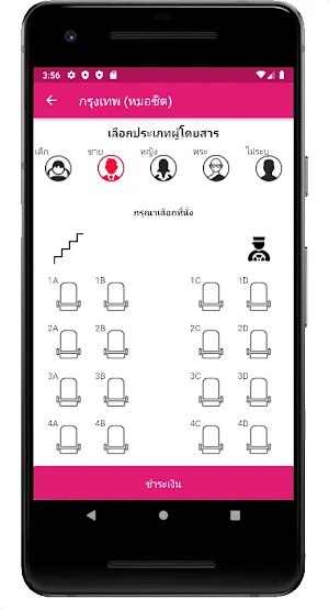 NexStation Screenshot 2