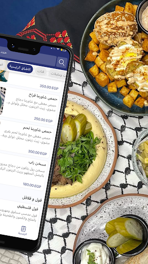 حمص اند جو | HUMMUS and GO Screenshot 2