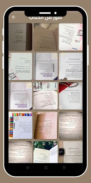 رسائل من القرآن_بدون نت Screenshot 3