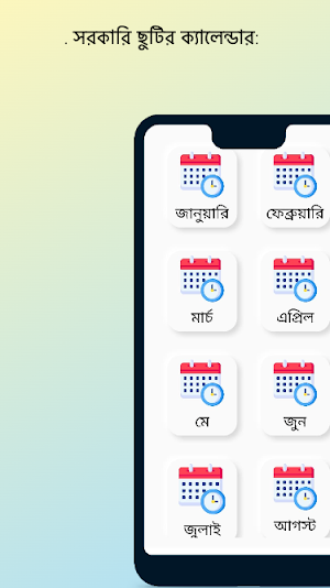 Smart Cash BD Screenshot 3