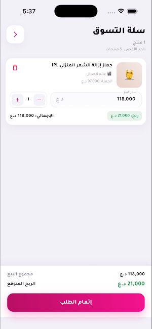 يلا نبيع للتسويق الإلكتروني Screenshot 0