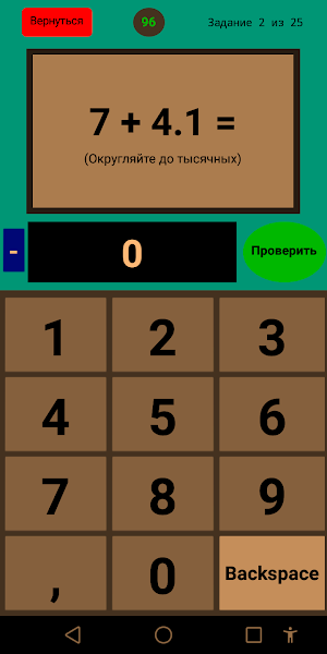 Мир математики Screenshot 1