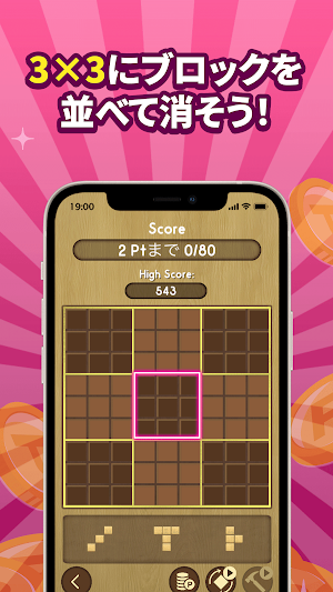ポイ活&懸賞ブロックパズル - 脳トレ人気パズルゲーム Screenshot 1